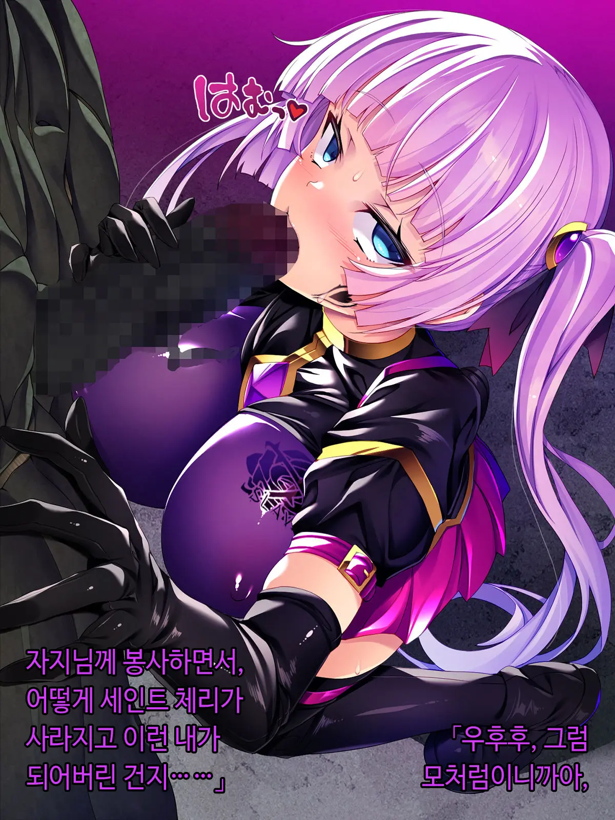 TS Mahou Shoujo Saint Cherry Kuppuku No Akuochi Sennou Choukyou Hen | TS마법소녀 세인트 체리 굴복의 타락세뇌조교편